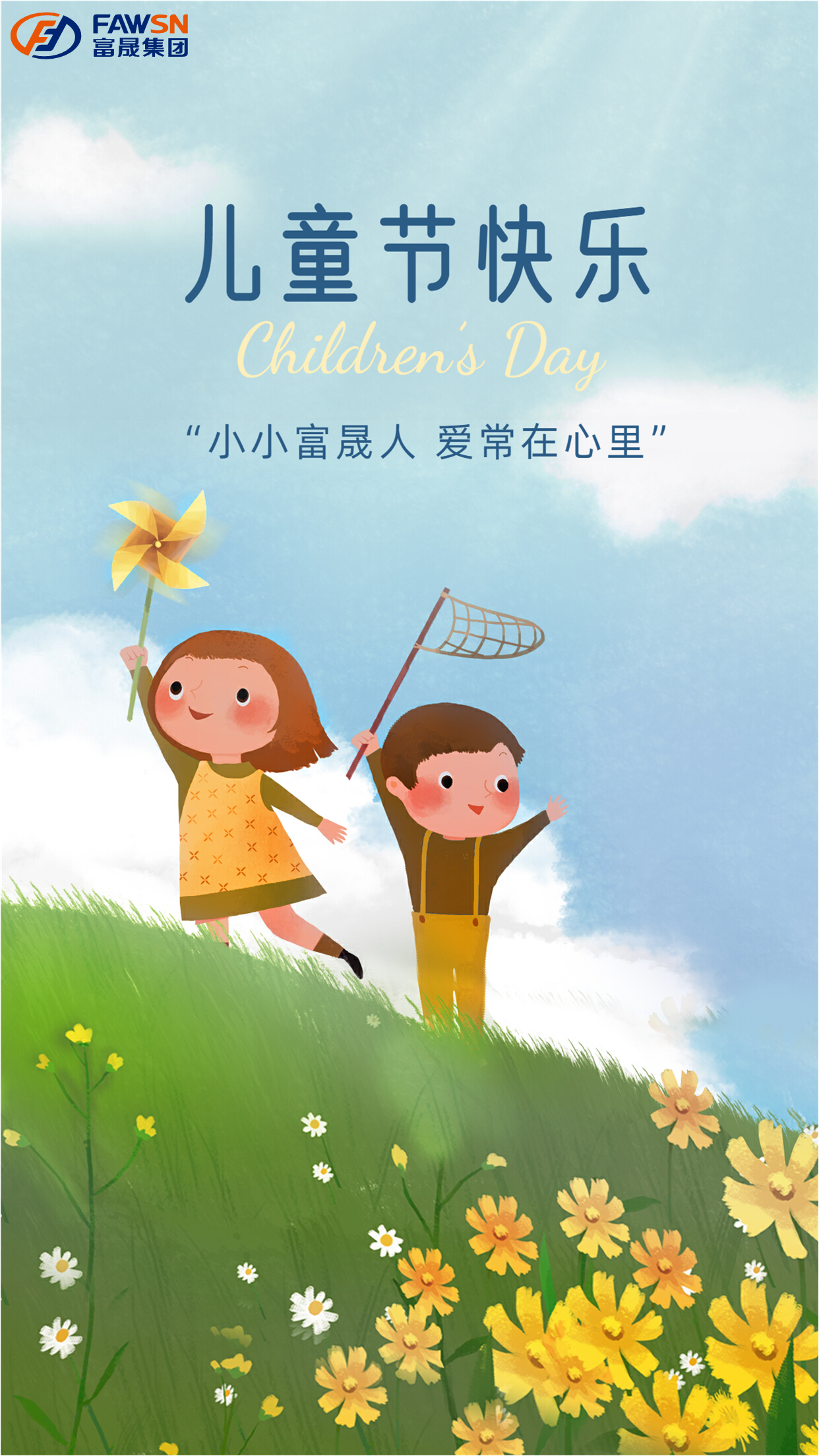 “小小吃瓜91人 爱常在心里”主题亲子活动.png