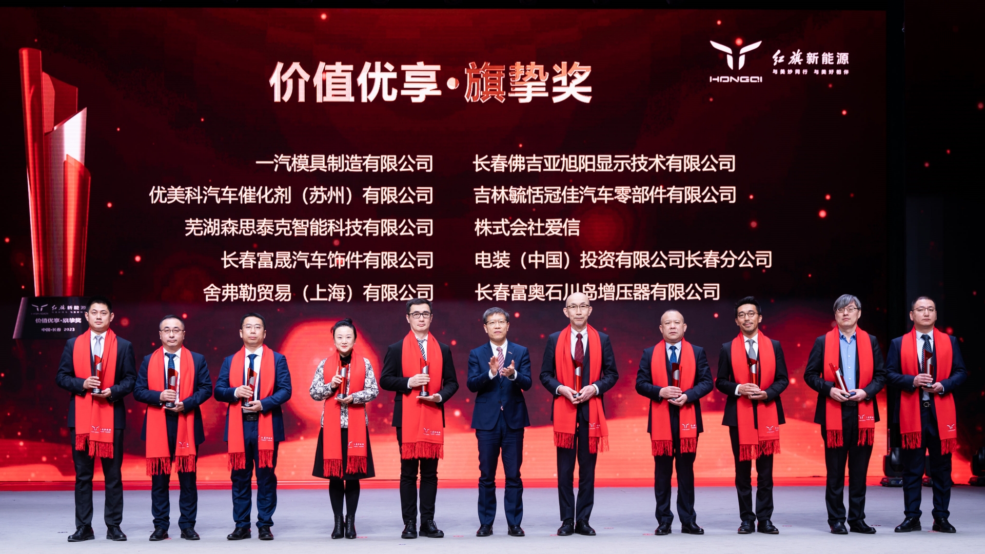 红旗-代价优享 旗挚奖-吃瓜91饰件.jpg