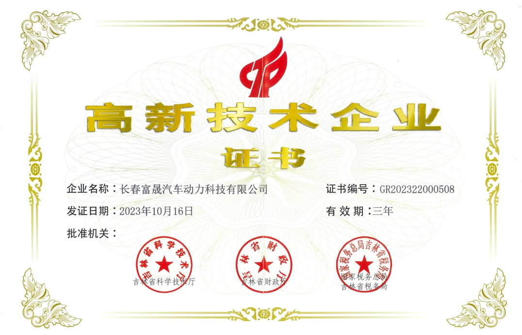 吃瓜91能源高企证书.jpg