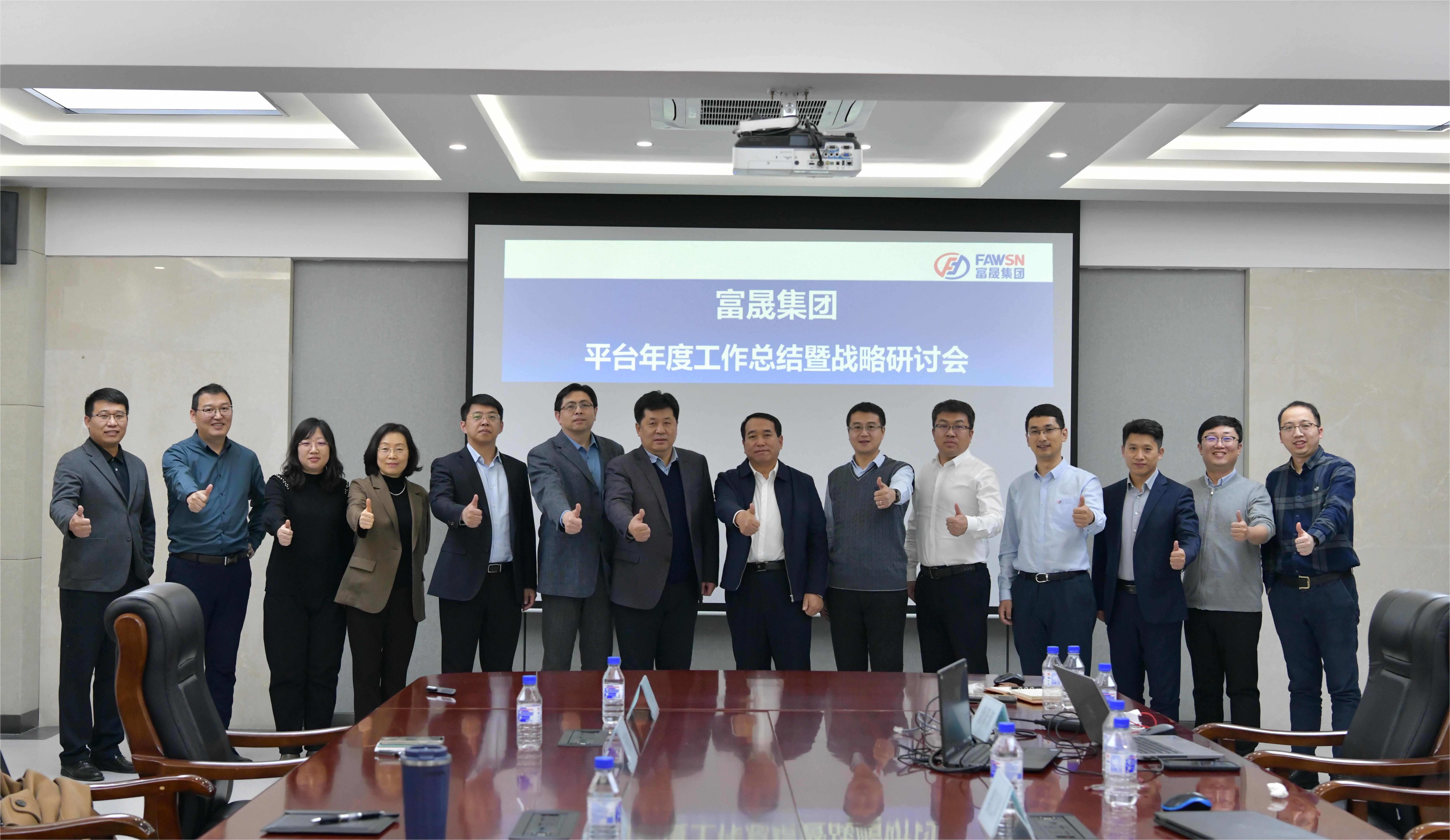 团体召开23年平台任务总结暨钻研会.JPG