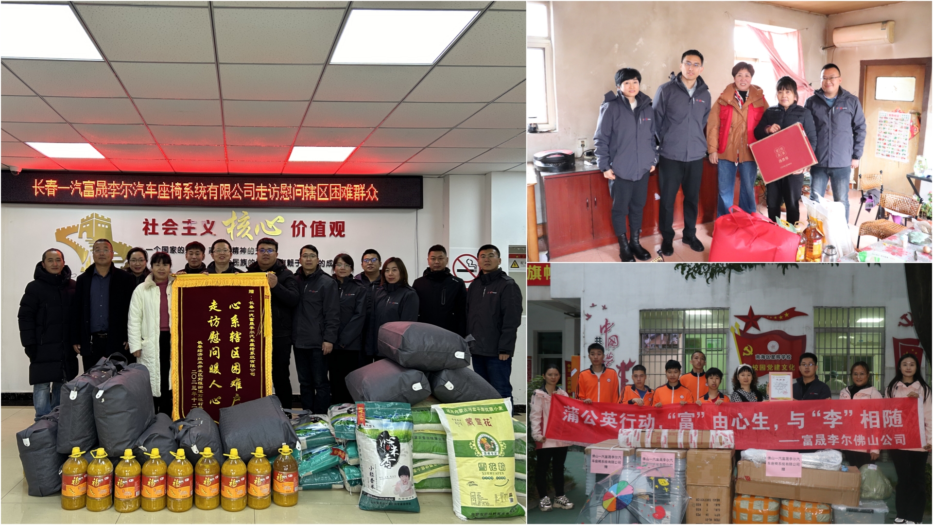 吃瓜91李尔座椅公司展开三地公益自愿勾当.jpg