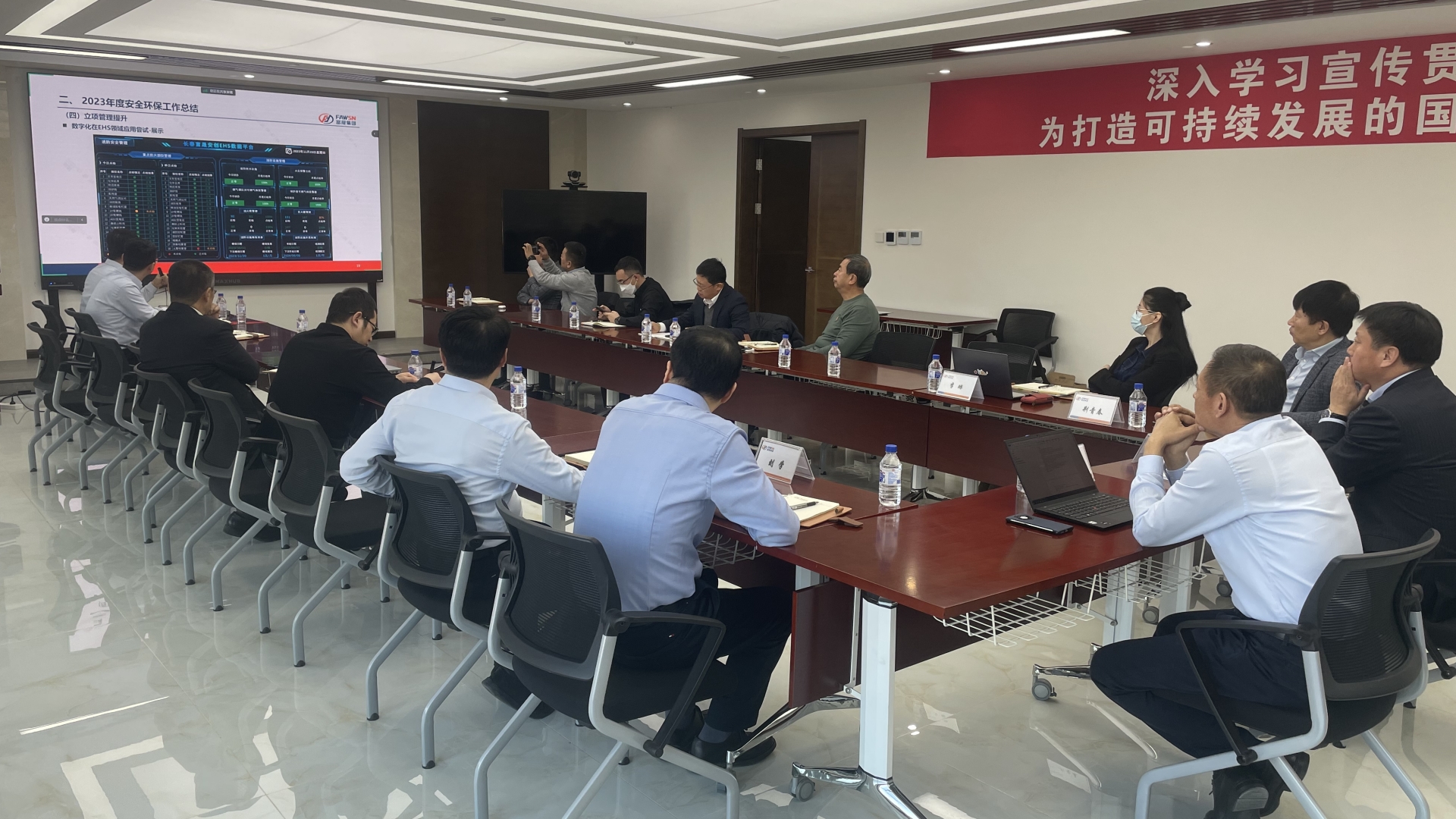 团体召开2023年度下半年宁静监视委员会任务集会.jpg