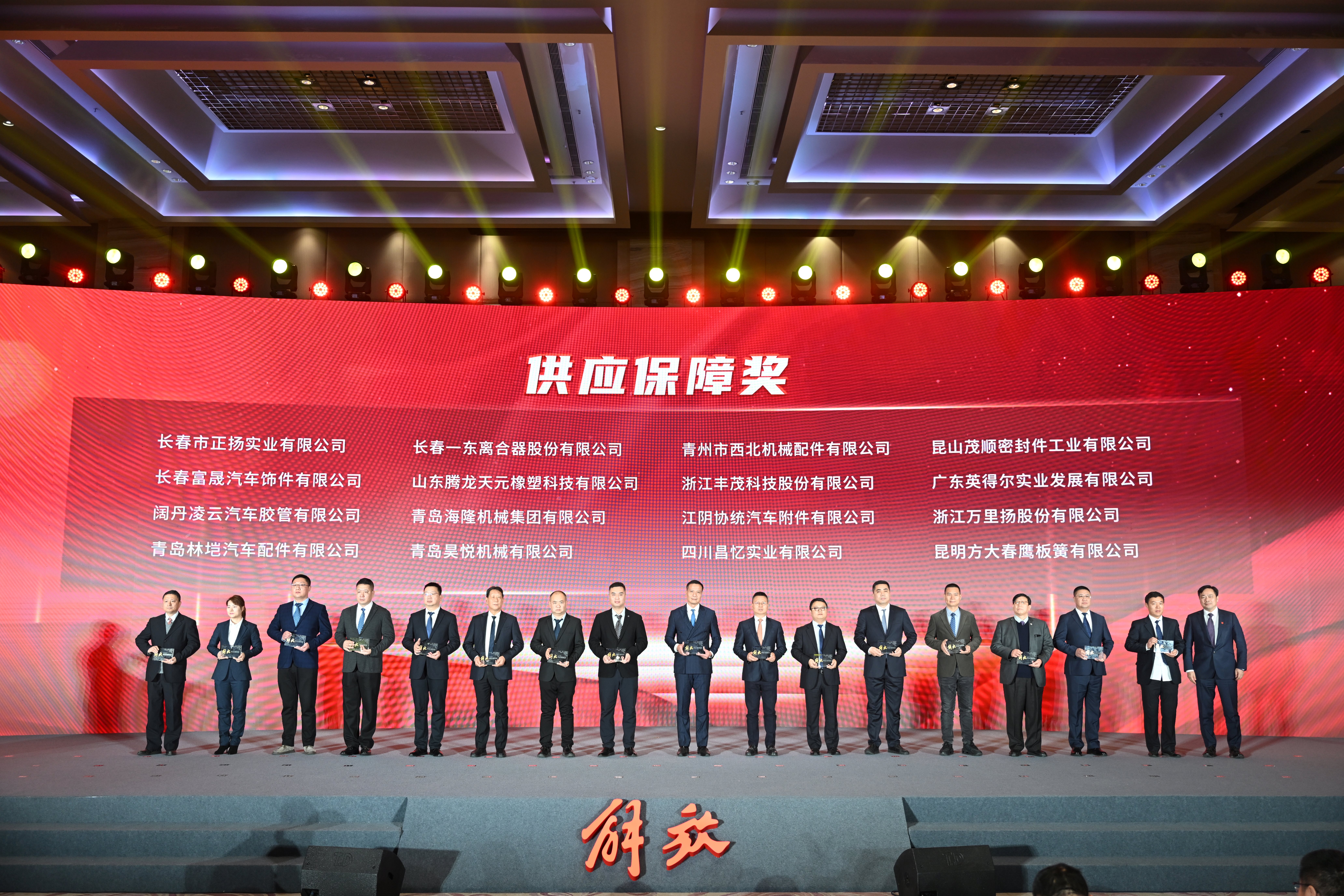 供给保证奖.jpg