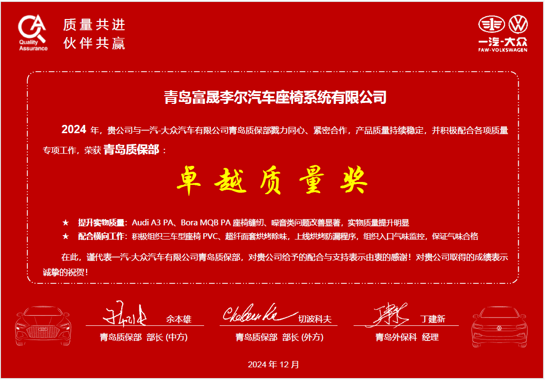 出色品德1.PNG