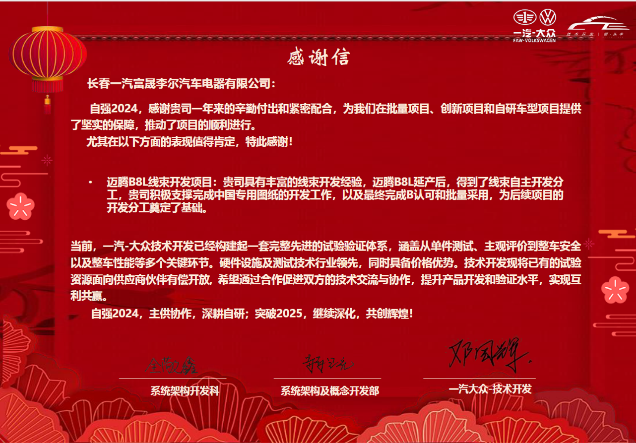 供给商感激信.png