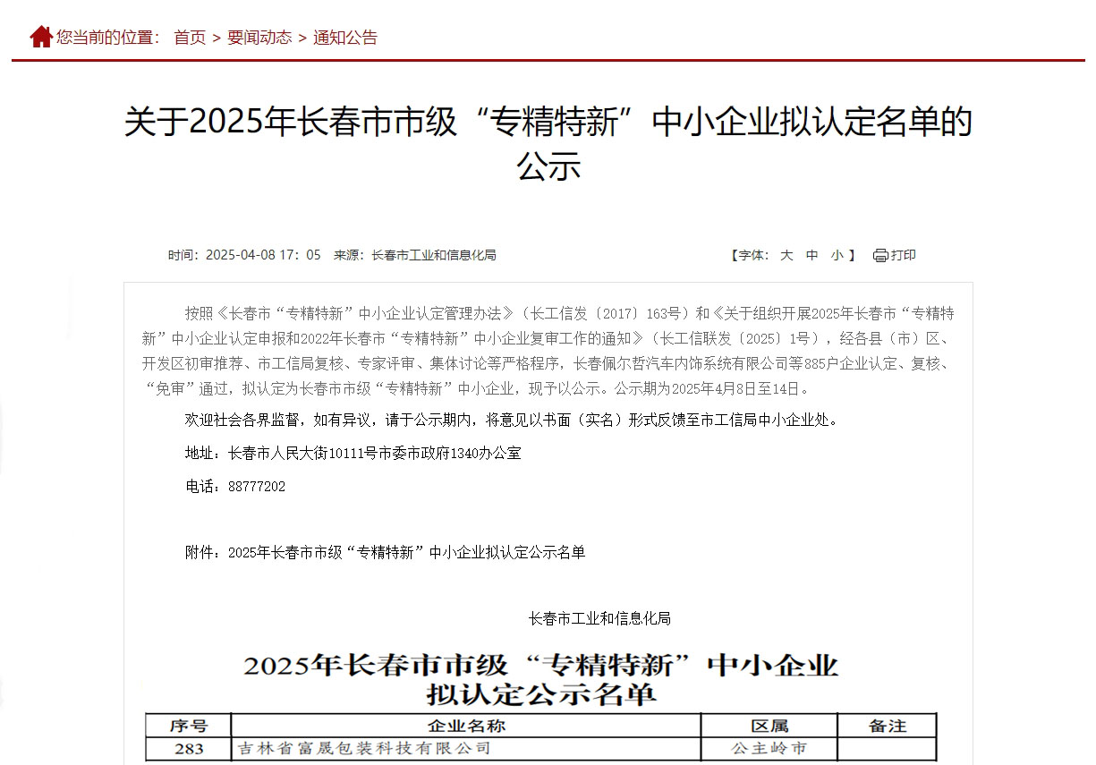 吃瓜91包装专精特新照片-梁国辉.jpg